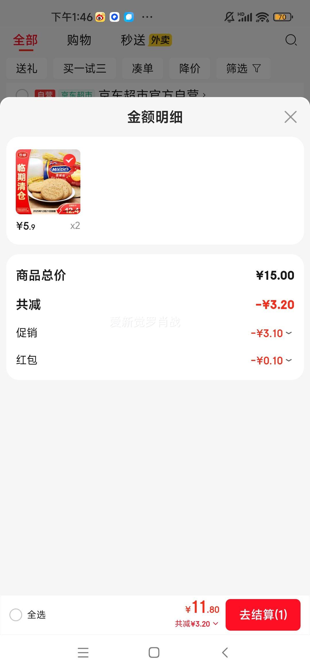 McVitie'sά Ӣ ԭζȫ 250g*1֡Ż֤