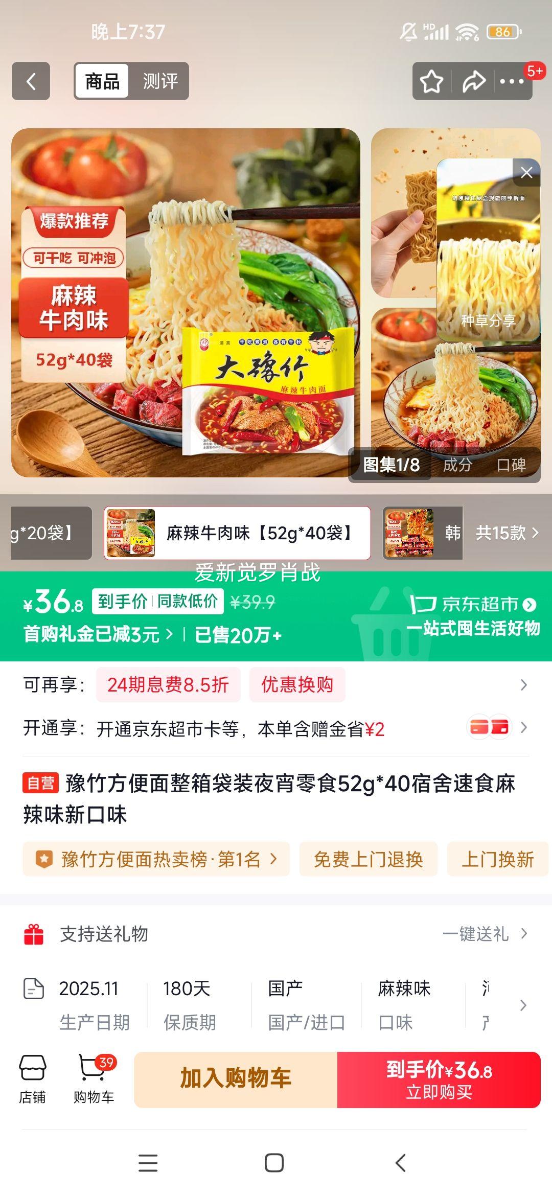 ԥ񷽱װҹʳ52g*40ʳζ¿ζŻ֤