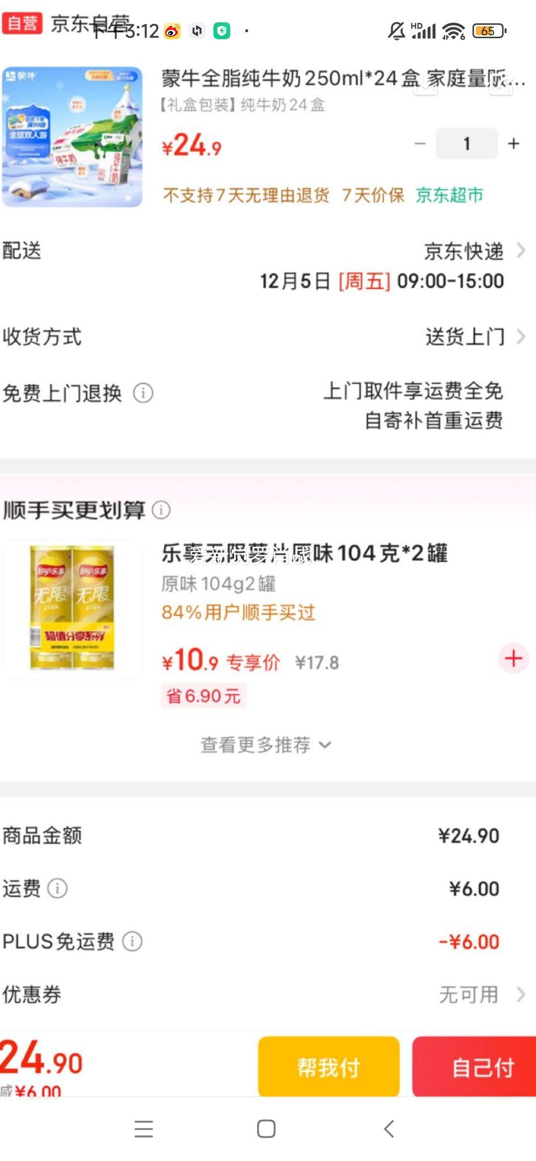 ٽۡ޵ţ ȫ֬ ש ţ 3.2g 250ml 24Ż֤