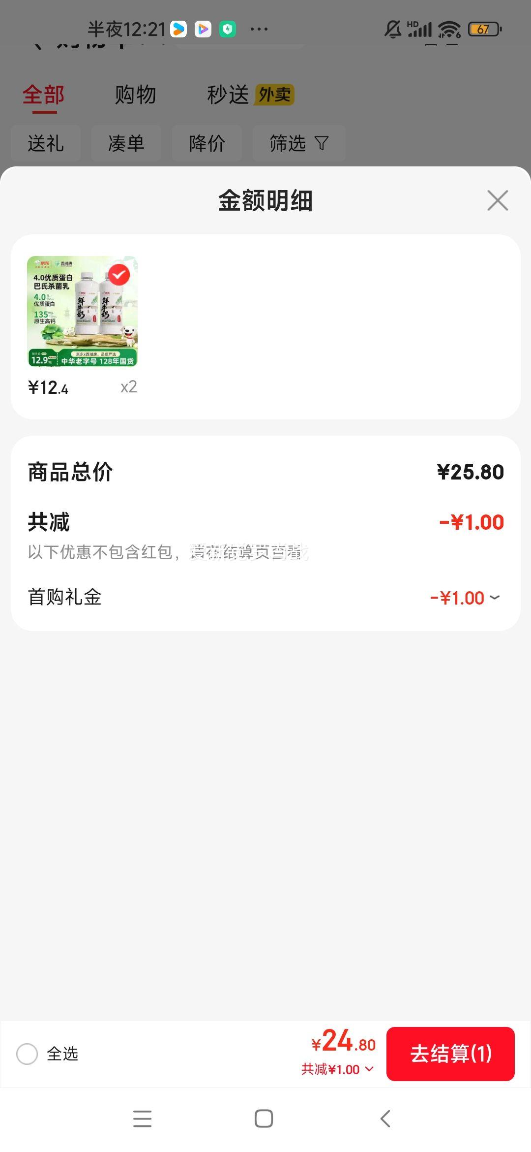  ţ950ml  ߸4.0 ɱ Ż֤