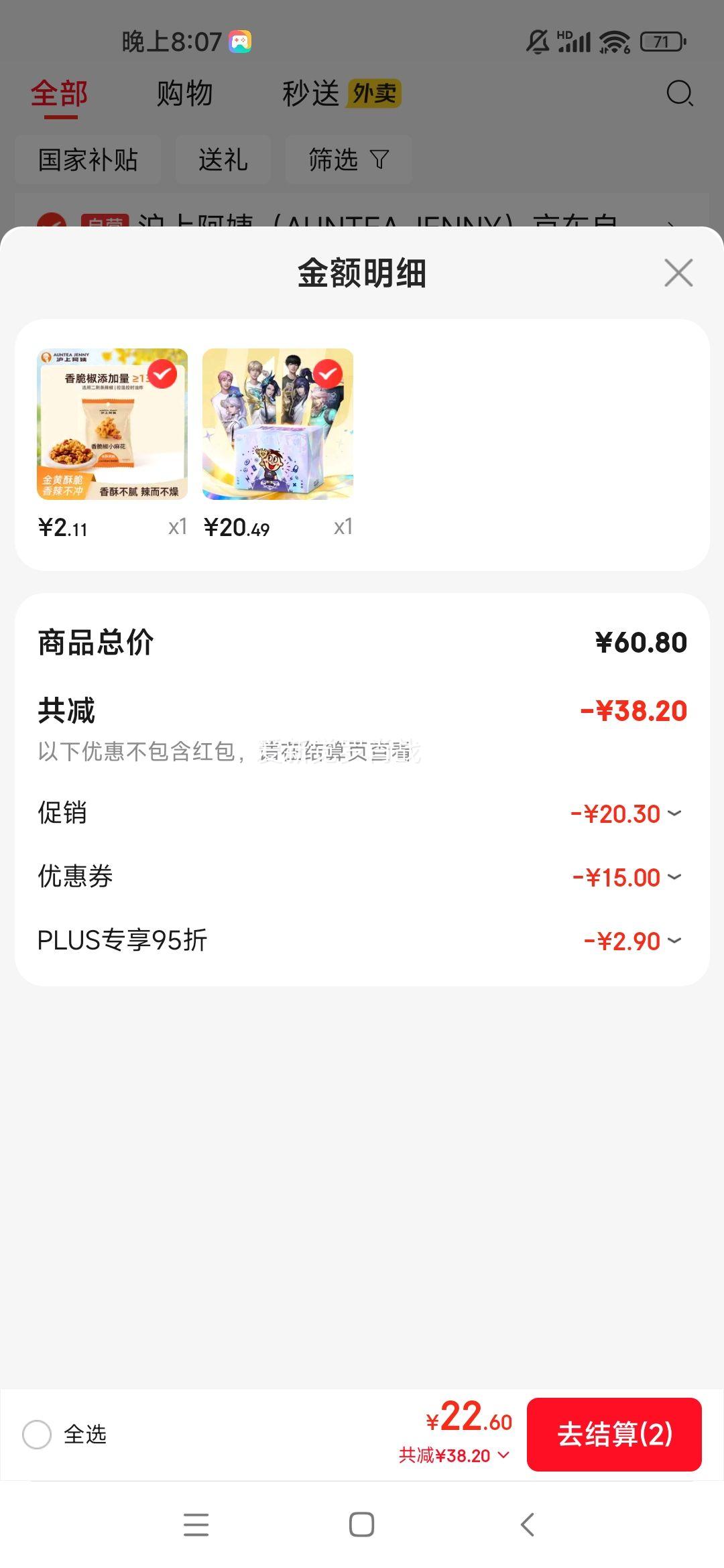  ҫKPL ʳ808g+1ܱ ʳ ʥ ŹŻ֤