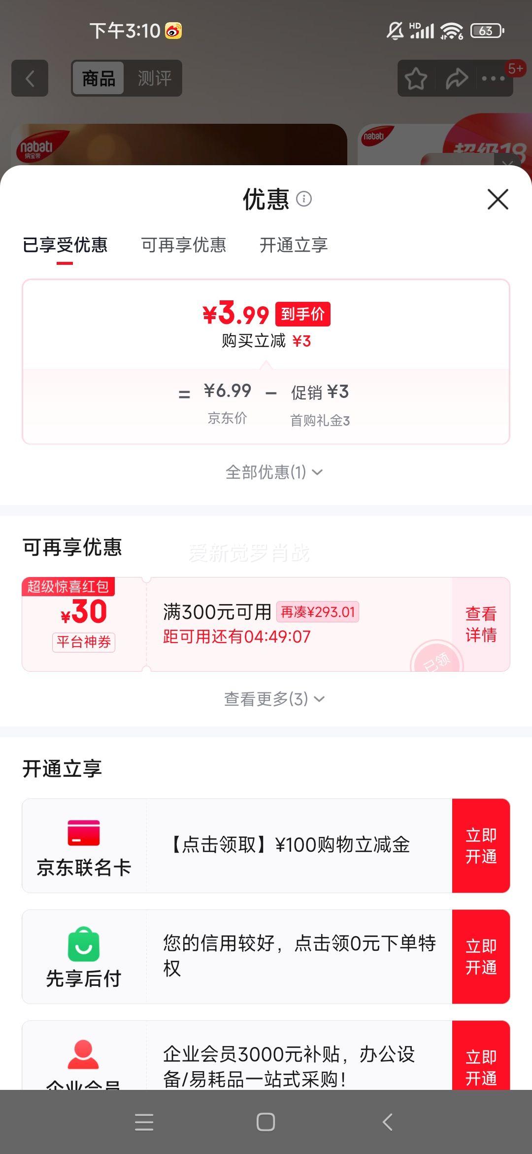 Richeese ��֥ʿ �ɿ���ζ�������� 145g�Ż�֤��