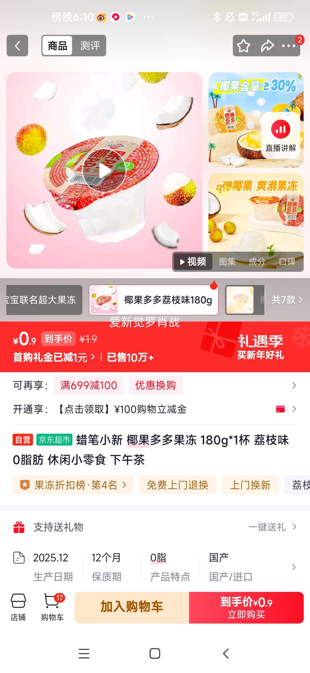 ����С�� Ҭ�������� ��֦ζ 180g*1�� 0֬�� ������ʳ ������Ż�֤��