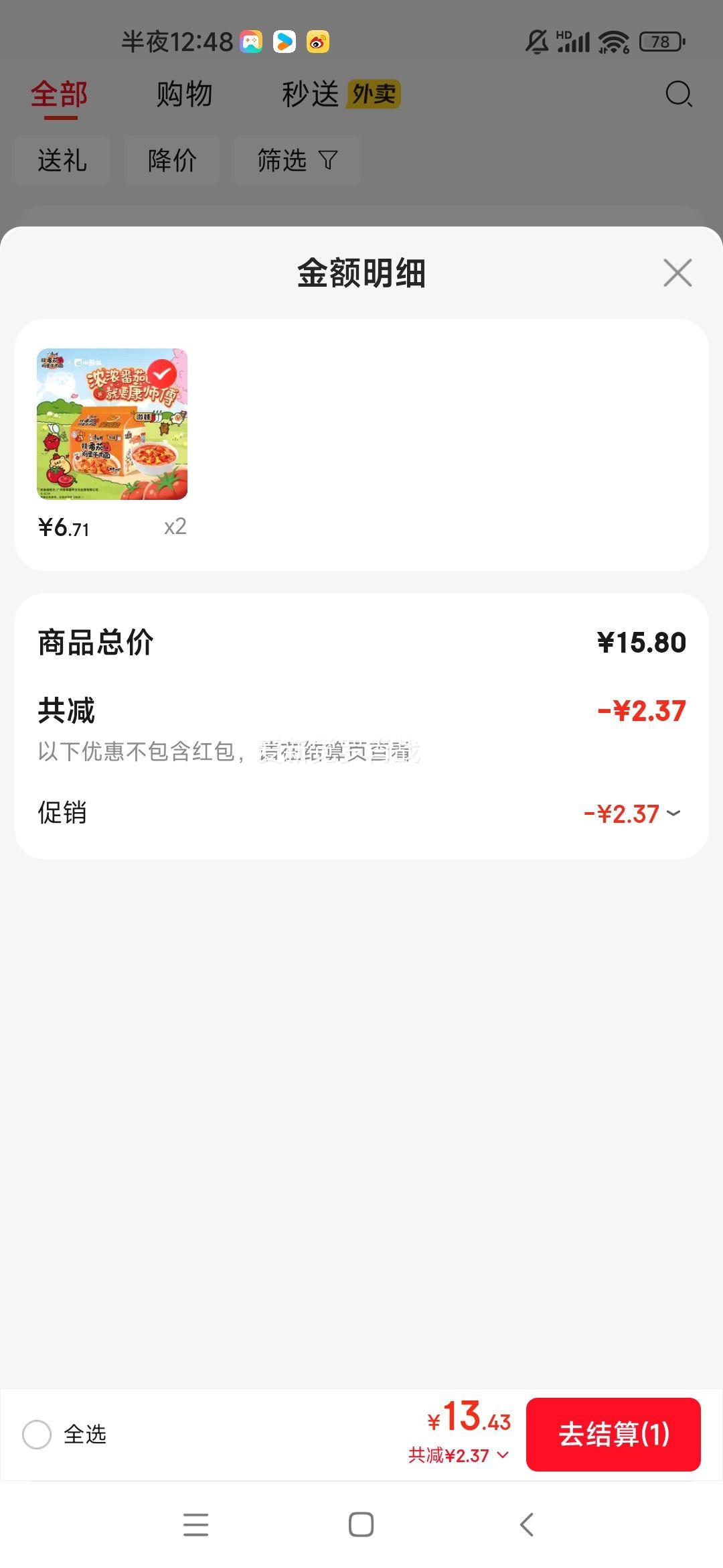 ��ʦ�� ���������Ѽ���ţ���� ������ 110g*5 ��װ��ʳ�������Ż�֤��