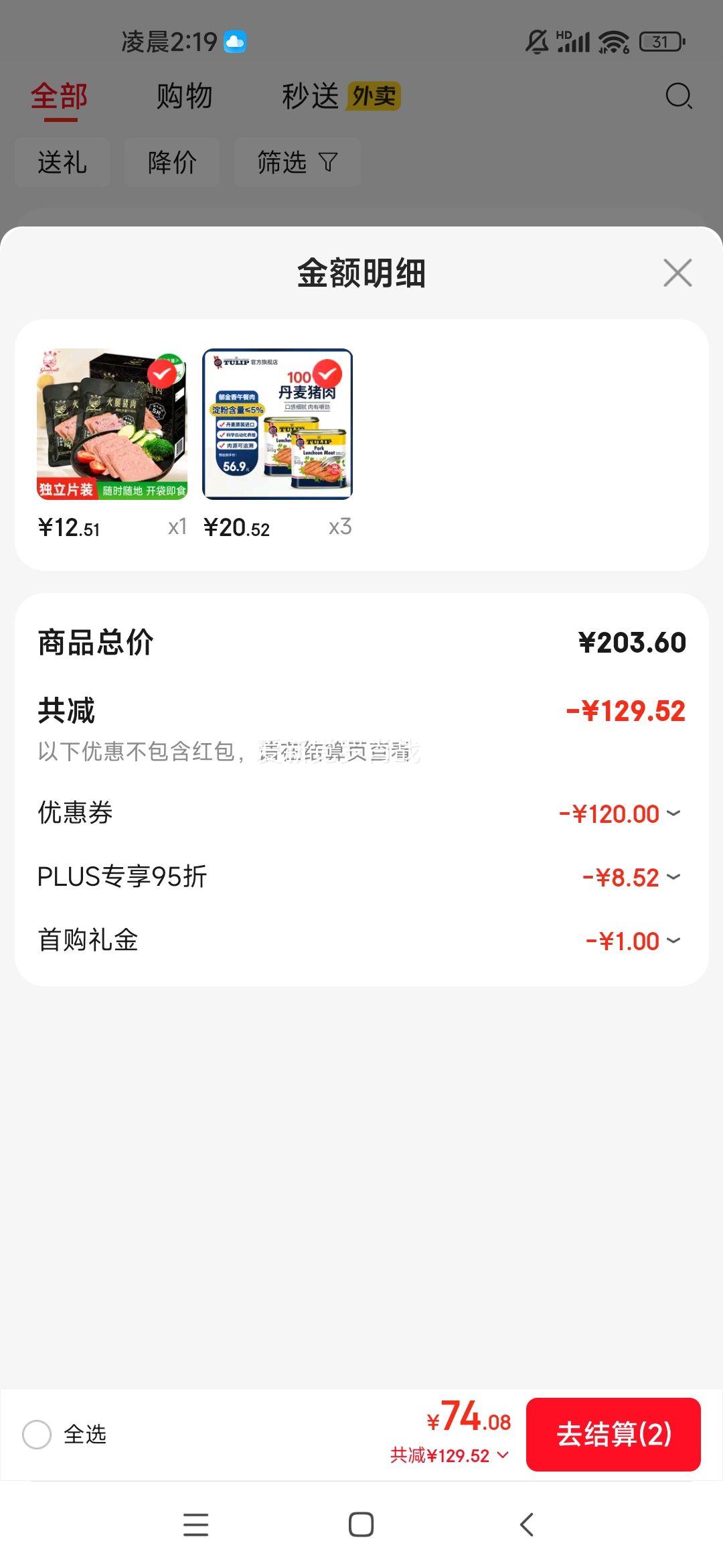 ������ �������������ͷ 340g*2 ��ʳ��ʳ ��������������Ż�֤��