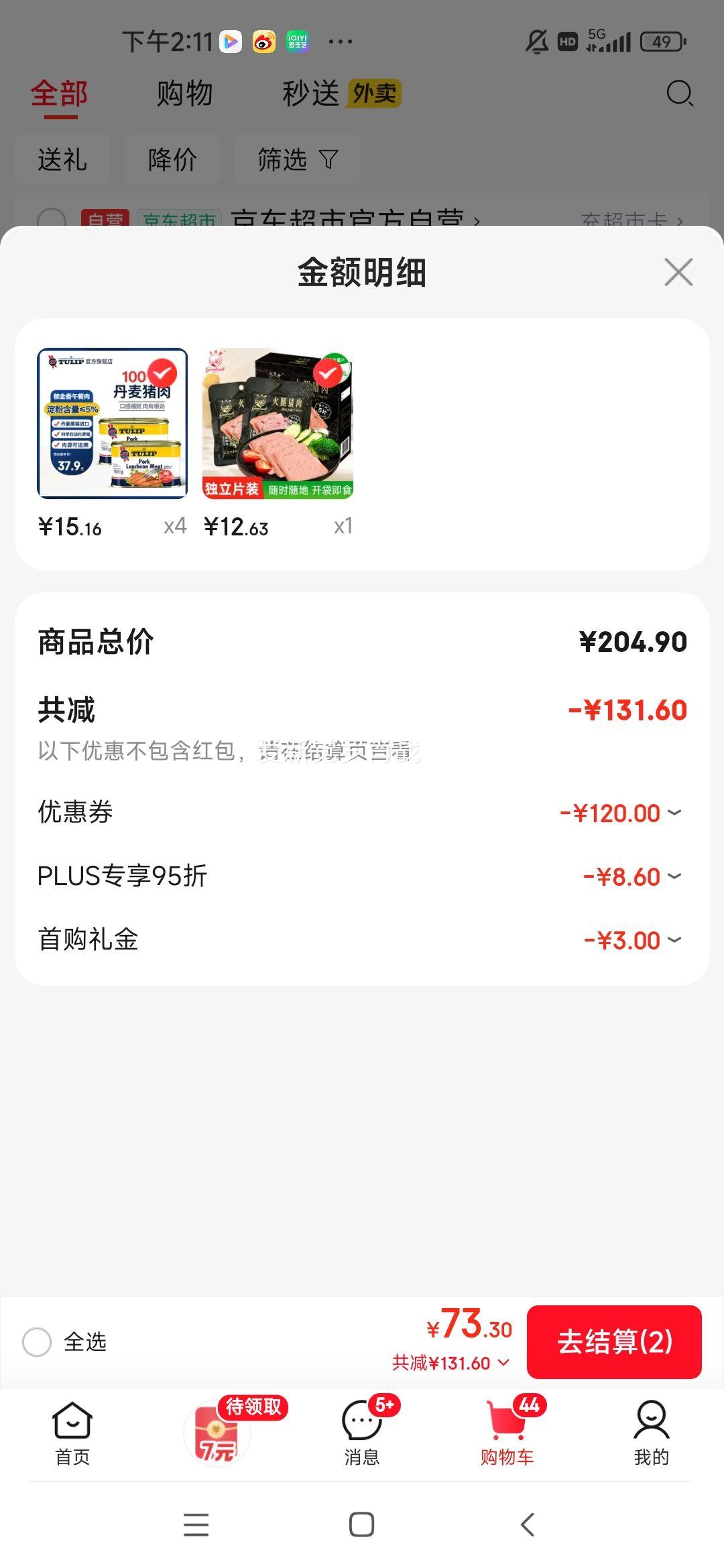 ������ �������������ͷ 198g*2 ��ʳ��ʳ ���������� Ӧ���ڻ������Ż�֤��