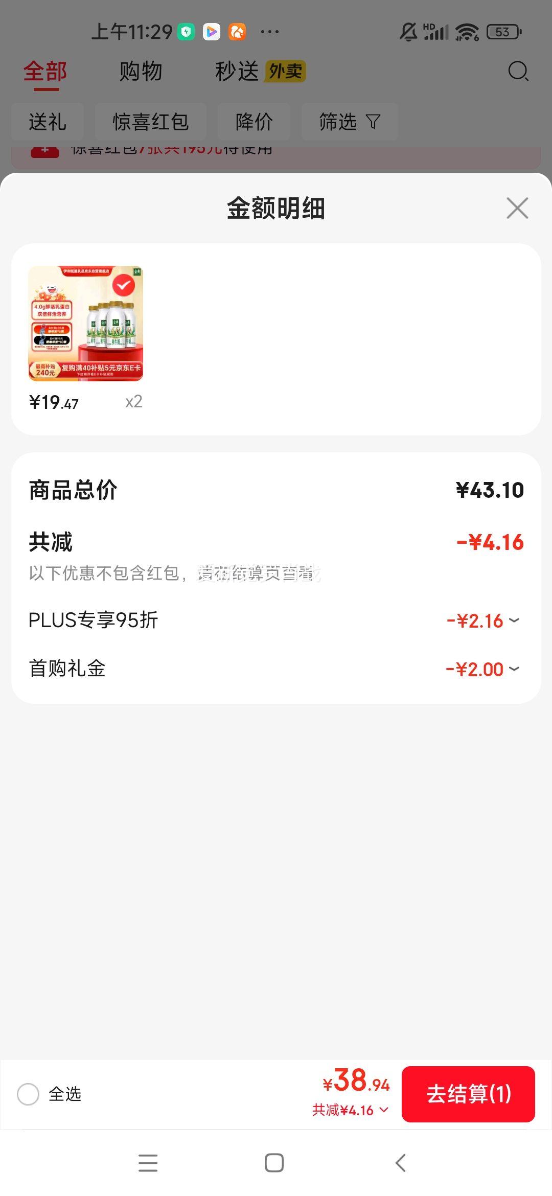 ��� 4.0g������ţ�� ƿװ ���´�ţ�� 235ml 4ƿ�Ż�֤��