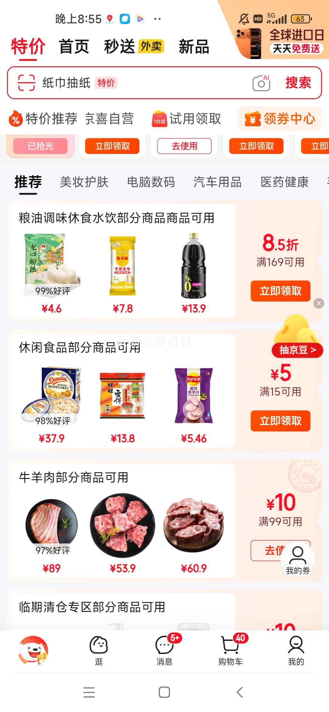 WantWant ���� ѩ���ɱ����װ 618g ������ʳ�Ż�֤��