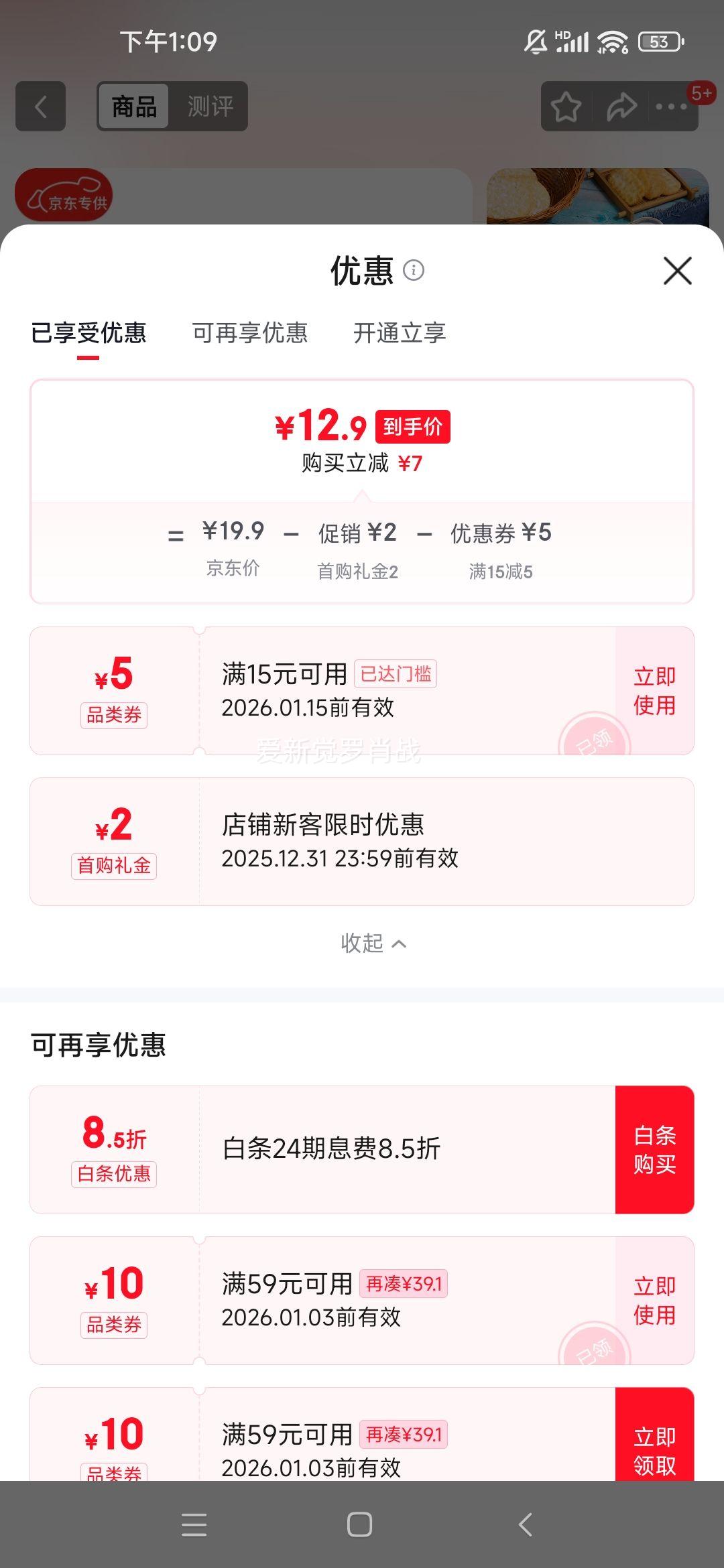 WantWant ���� ѩ���ɱ����װ 618g ������ʳ�Ż�֤��