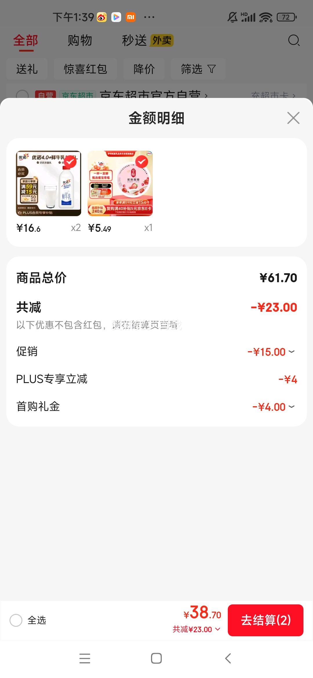 ��ŵ �߸�4.0+�����鵰����ţ�� ���´�ţ�� 1.35L Ͱװ�Ż�֤��