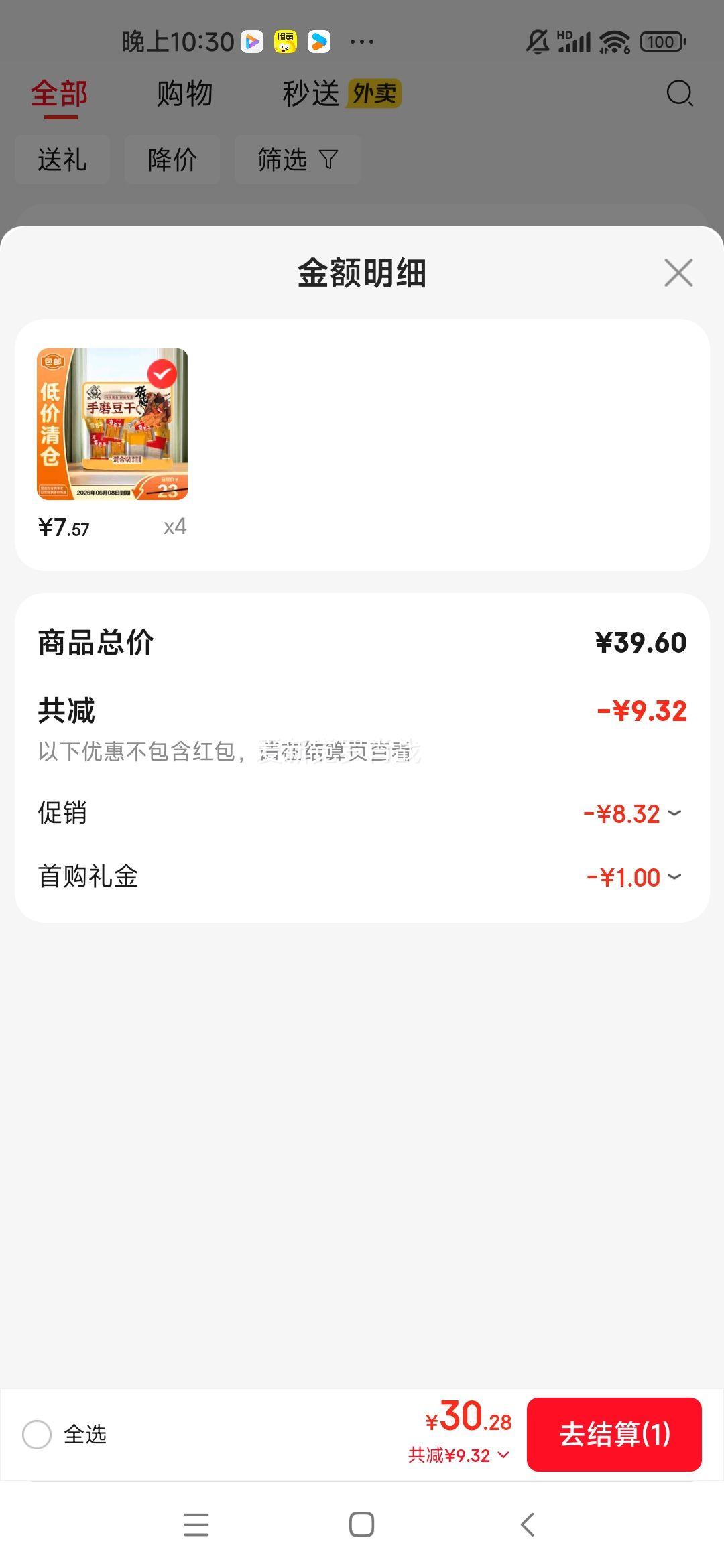 �ŷ� ��ĥ���� ���װ 418g ������ʳ ����Ʒ Сʳ 26��6�µ����Ż�֤��