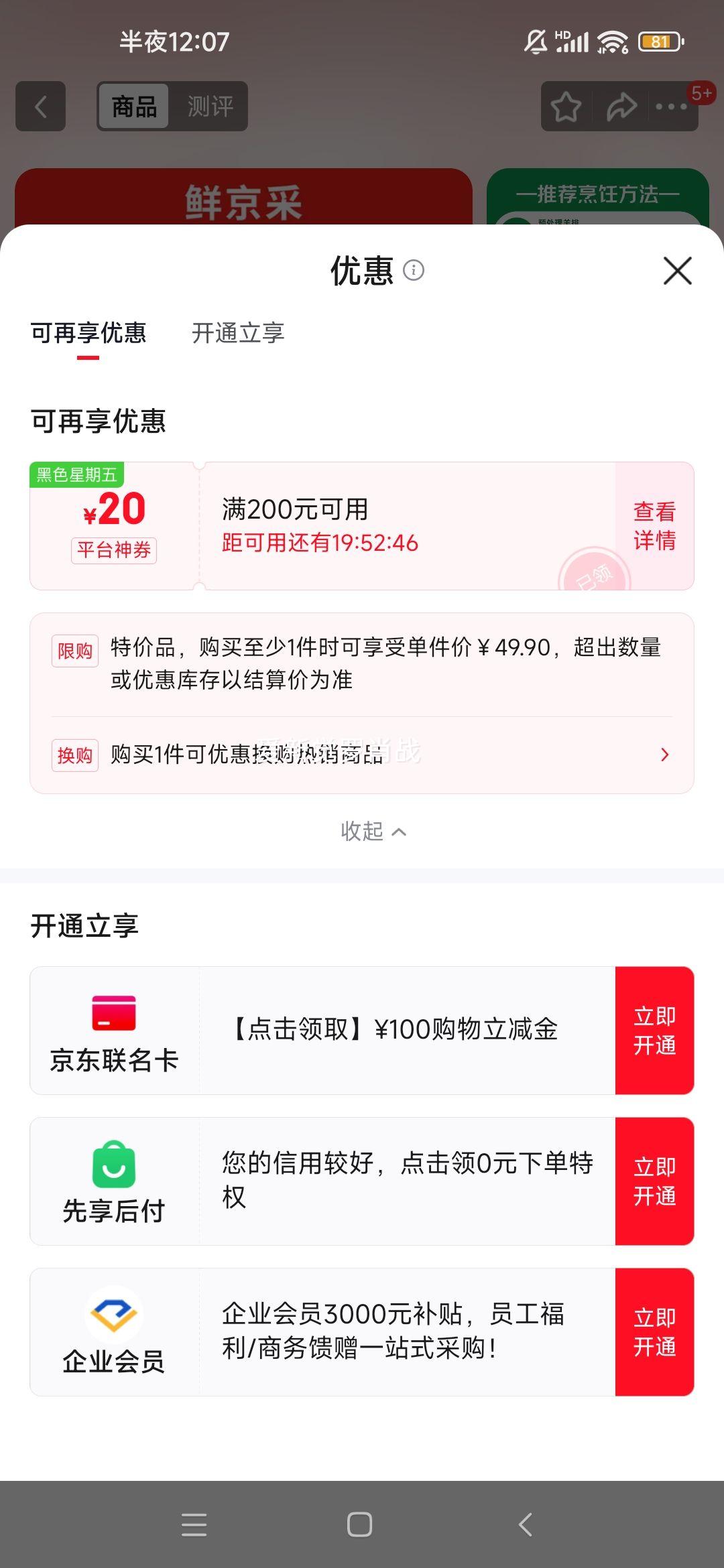 �ʾ��� ���޾�ѡԭ�������ţ�ƫ�ݣ� �������� 2��/�� ��������Ʒ���Ż�֤��