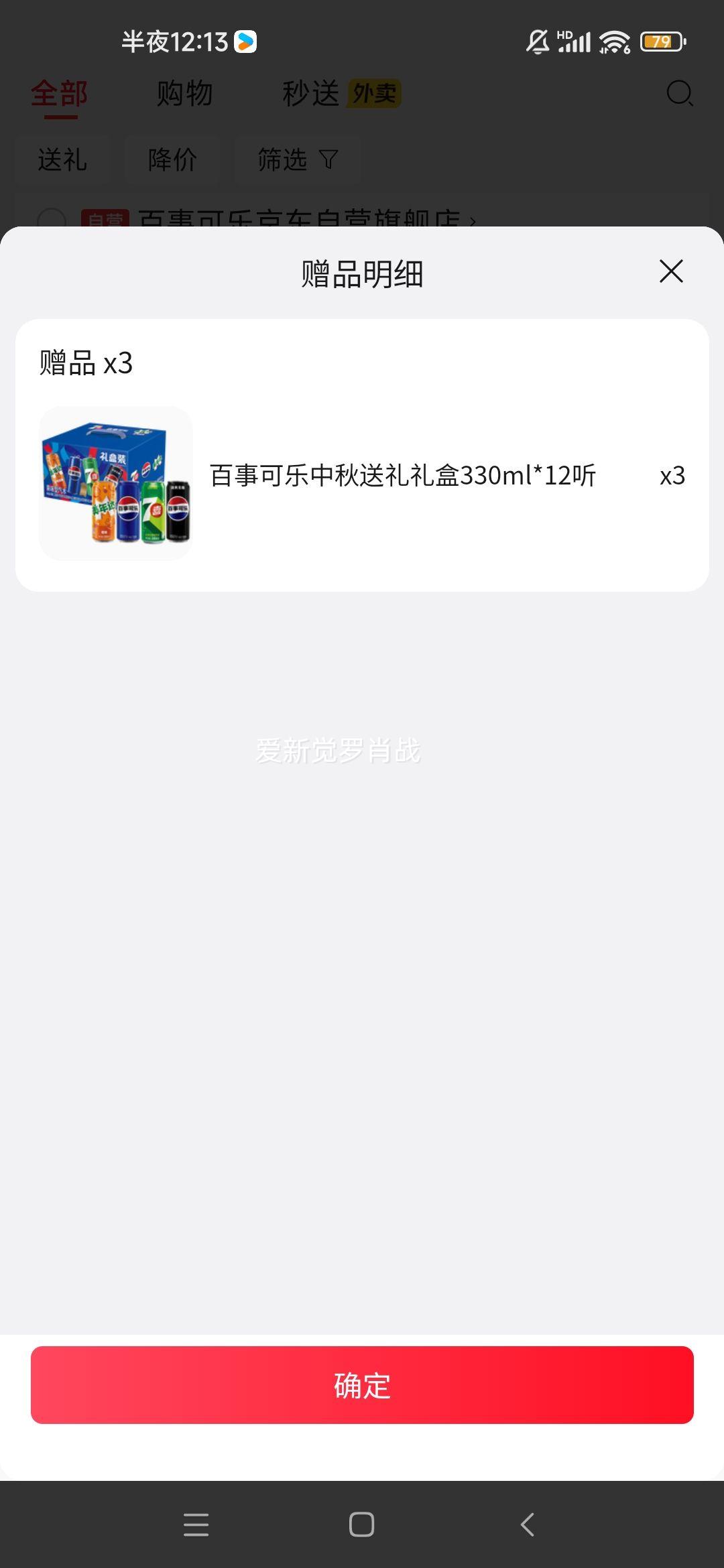 ���¿��� Pepsi ̼��������ˮ 330ml*12�� ϸ��������װ ��ͥ��������Ż�֤��