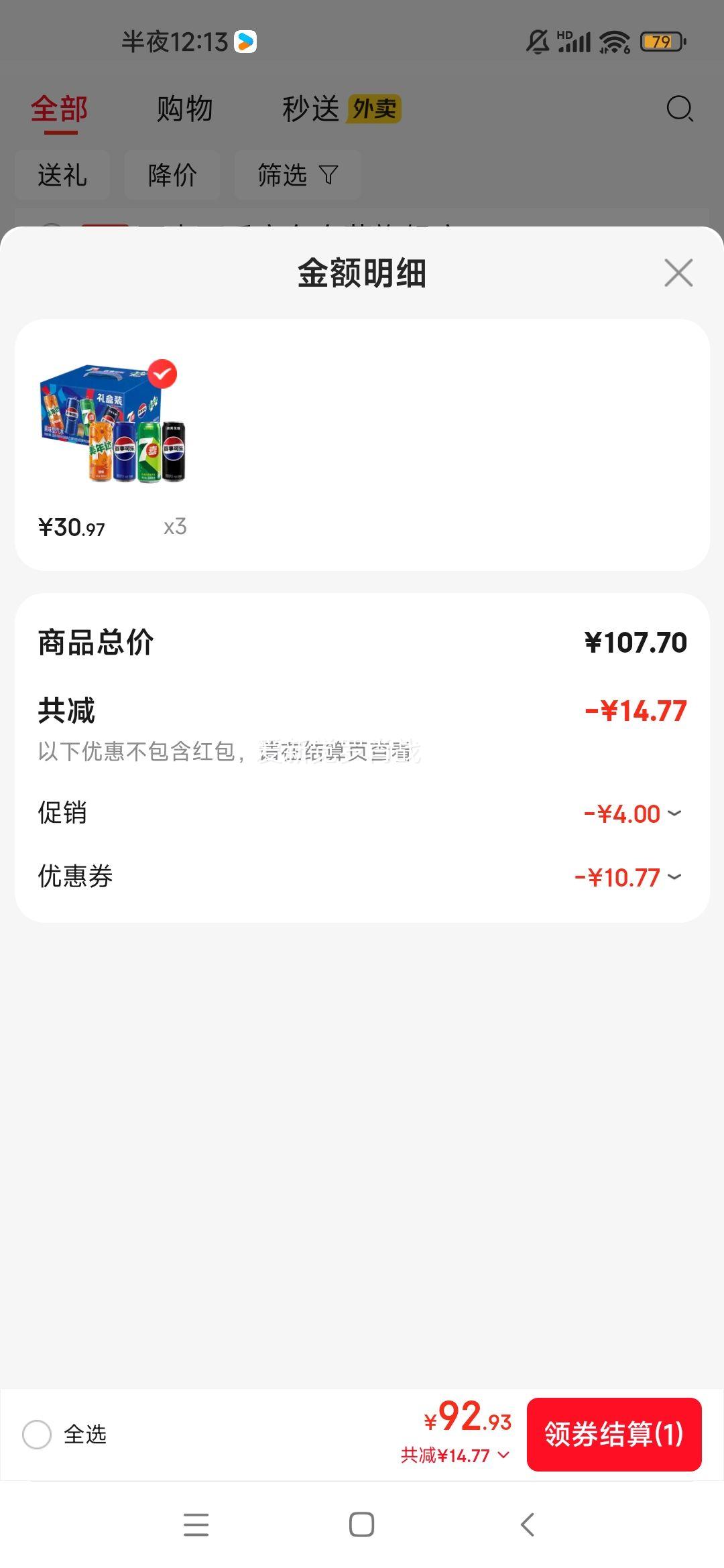 ���¿��� Pepsi ̼��������ˮ 330ml*12�� ϸ��������װ ��ͥ��������Ż�֤��