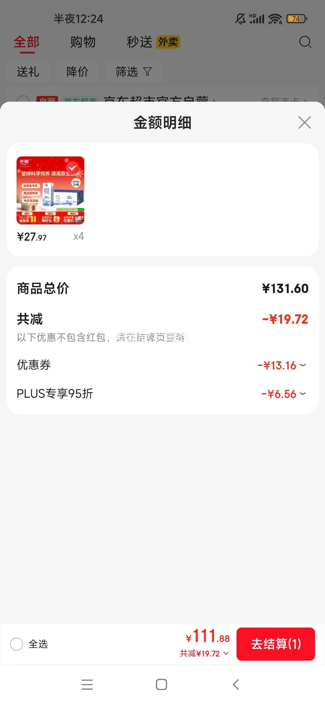 ���� �����Ʒ������ ����װ ��ţ�� 3.0g������ 24�� 200ml�Ż�֤��