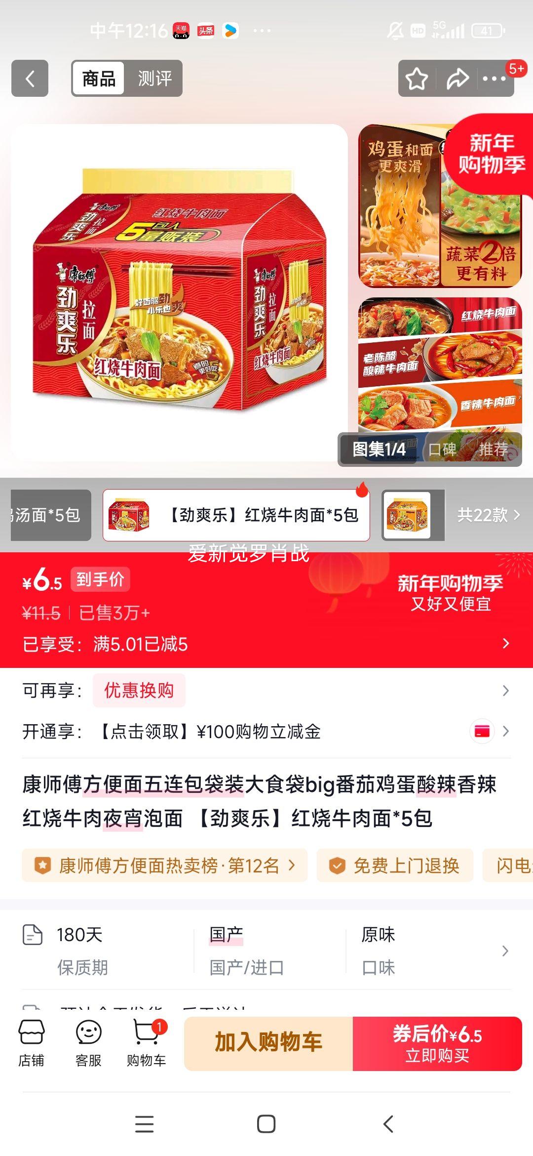 ��ʦ�� ����ţ���� ��������װ ��ʳ�� 5���Ż�֤��