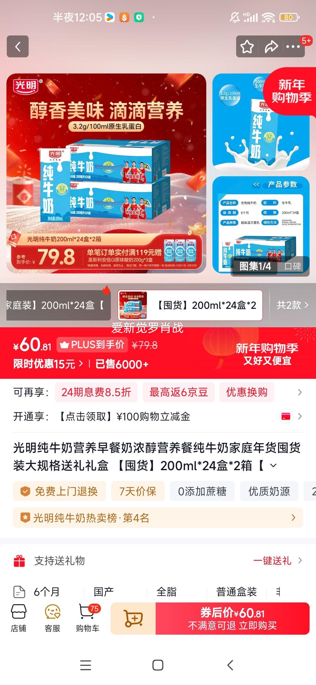 ���� ȫ֬��ţ�� 200ml��48�� 3.2g������ ����ש��װ�Ż�֤��