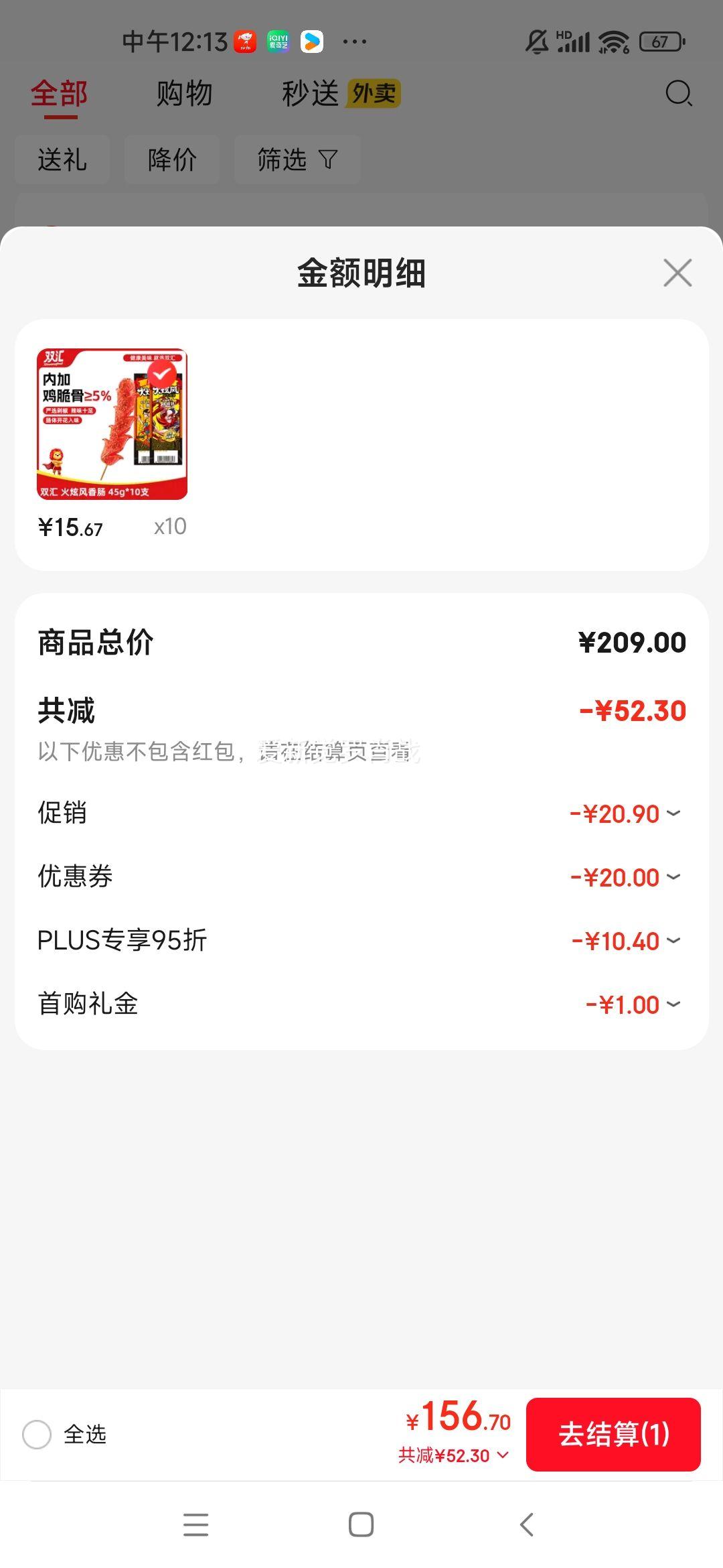 ˫�� ���ŷ�̻��㳦 45g*10֧ ��ʳ������ ������ʳ �տ�¶Ӫ�Ż�֤��