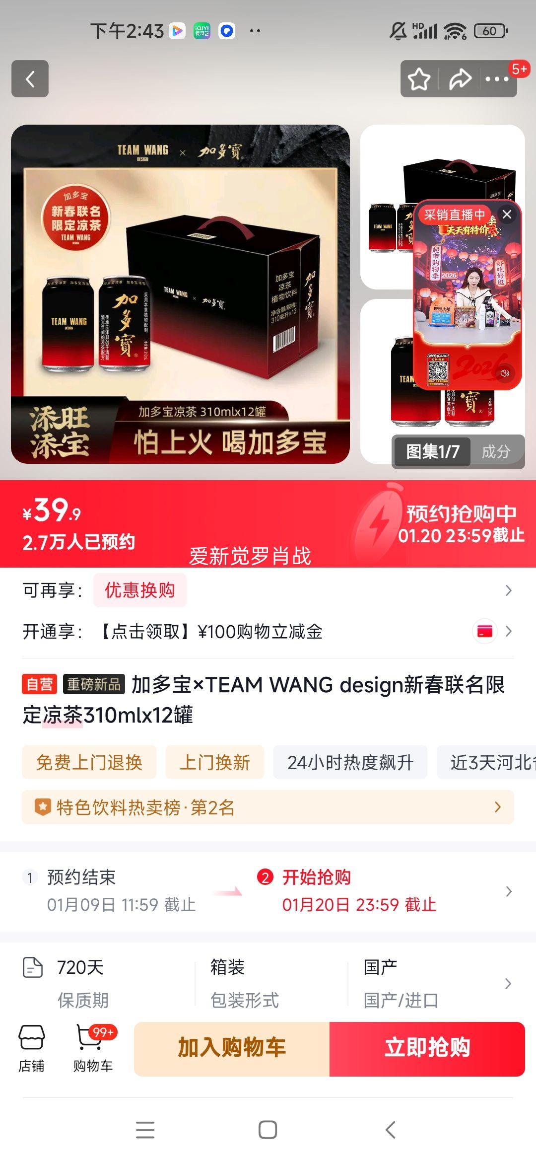 �Ӷ౦ TEAM WANG design �´������޶����� 310ml��12���Ż�֤��