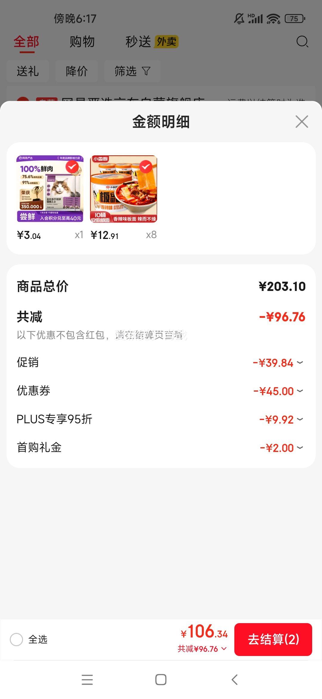 С��� ���հ��� ����ţ��ζ 110g*10Ͱ �����������ͥ��ʳ���ҹ����ʳ�Ż�֤��