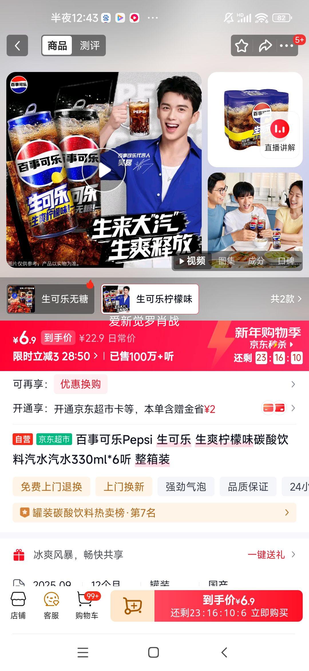 ���¿��� ������ ��ˬ����ζ̼������ 330ml*6�� ����װ�Ż�֤��