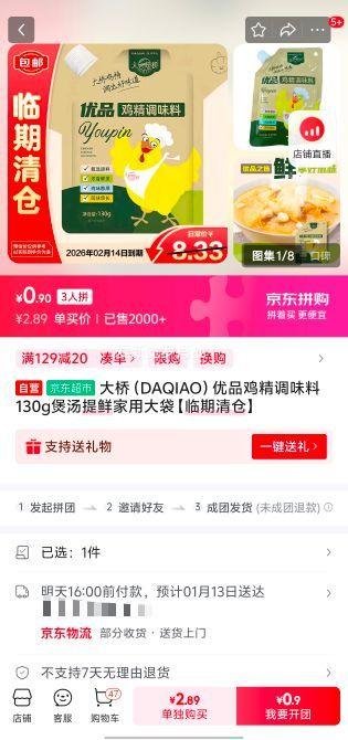 ���� ��Ʒ������ζ�� 130g �������� ���ô�� ��������Ż�֤��