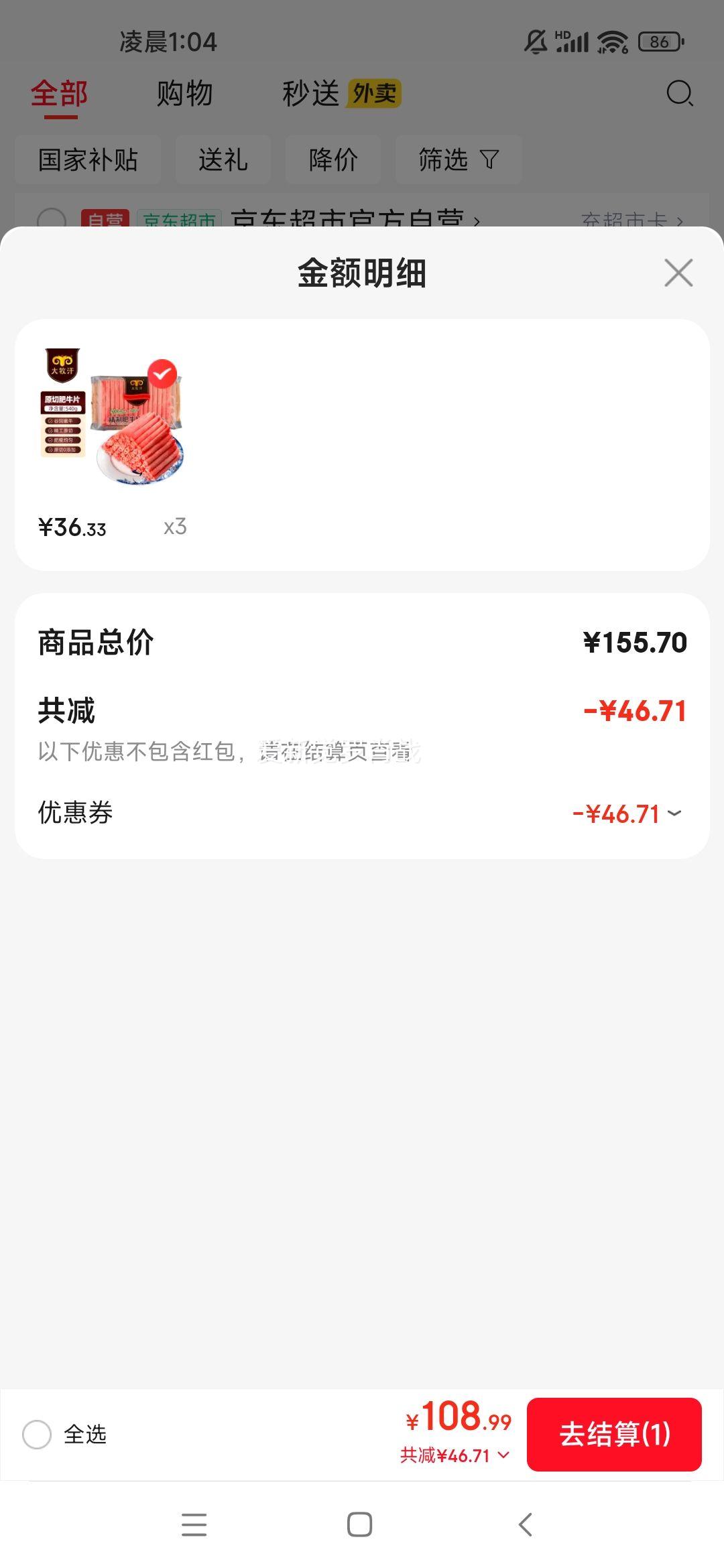 ��ά������ ����ԭ�з�ţƬ 540g �̻��ʳ�� ����ţ���Ż�֤��