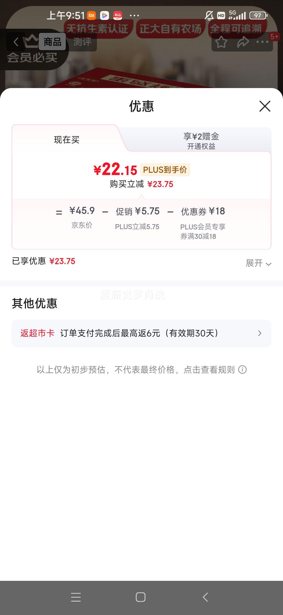 ������CP�ʼ��� ��������װ 30ö Plus������ 3.18�� Դͷֱ���Ż�֤��