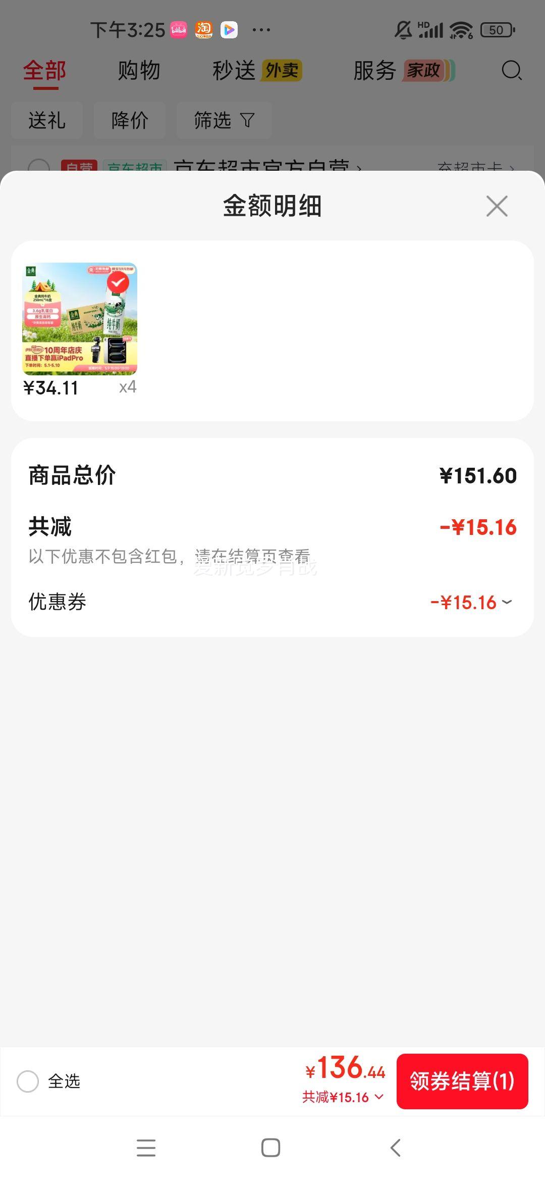 ��� 3.6ȫ֬��ţ�� 250ml 16���Ż�֤��
