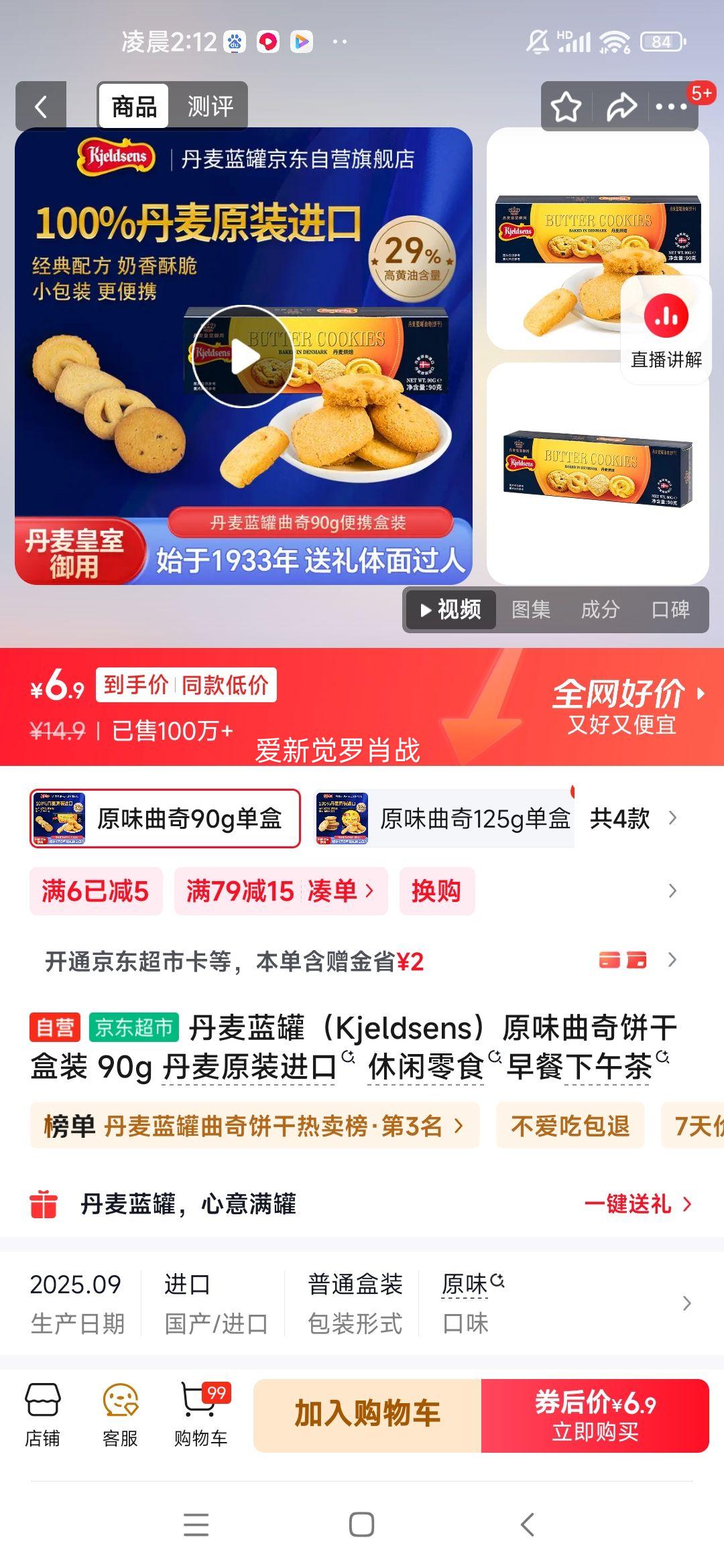 �������� ԭζ������� 90g ����ԭװ�����Ż�֤��