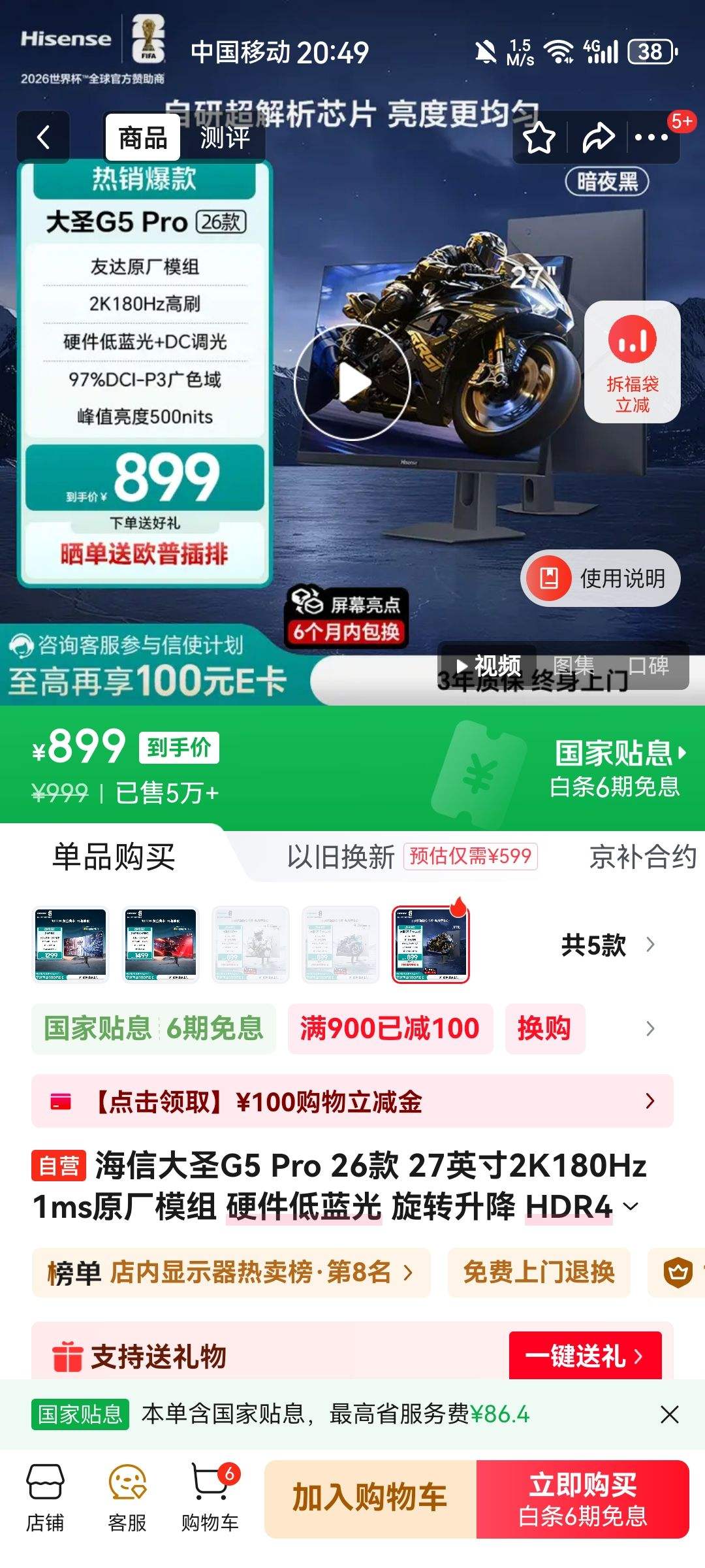 ŴʥG5 Pro 26 27Ӣ2K180Hz 1msԭģ Ӳ ת HDR400 ҹ 羺ʾŻ֤