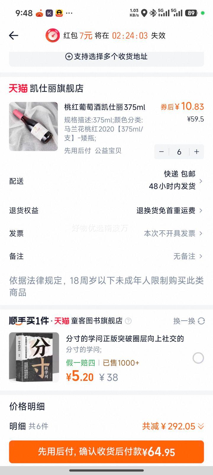 ������ �Һ����Ѿ� ���Ůʿ�� ΢������ 375ml�Ż�֤��