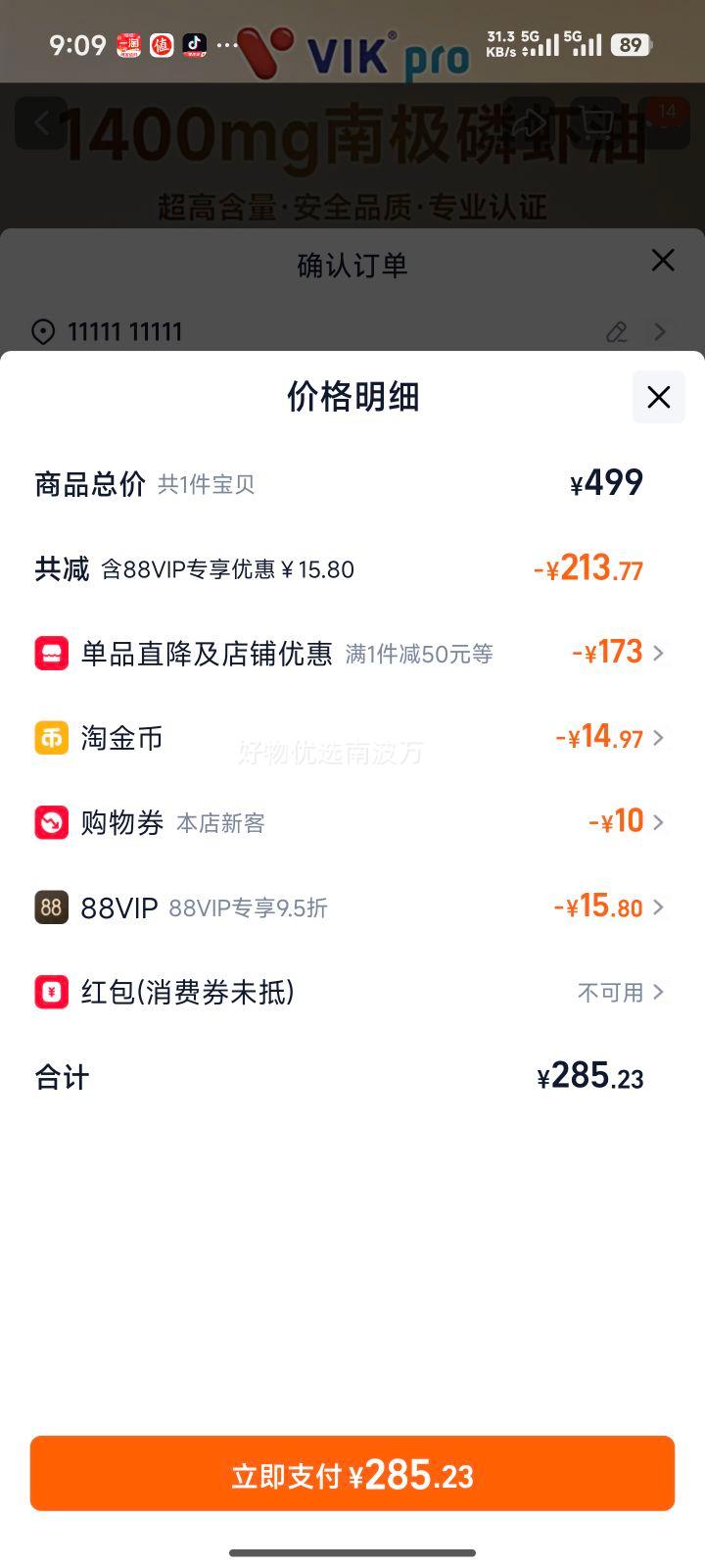 VIKpro ���ϼ���Ϻ�� 73%��֬ ����� Omega3 ���ڽ��� 90���Ż�֤��