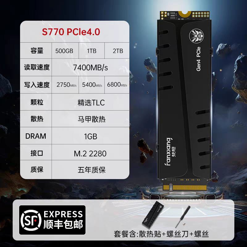 770 1TB  ̬Ӳ399Ԫ