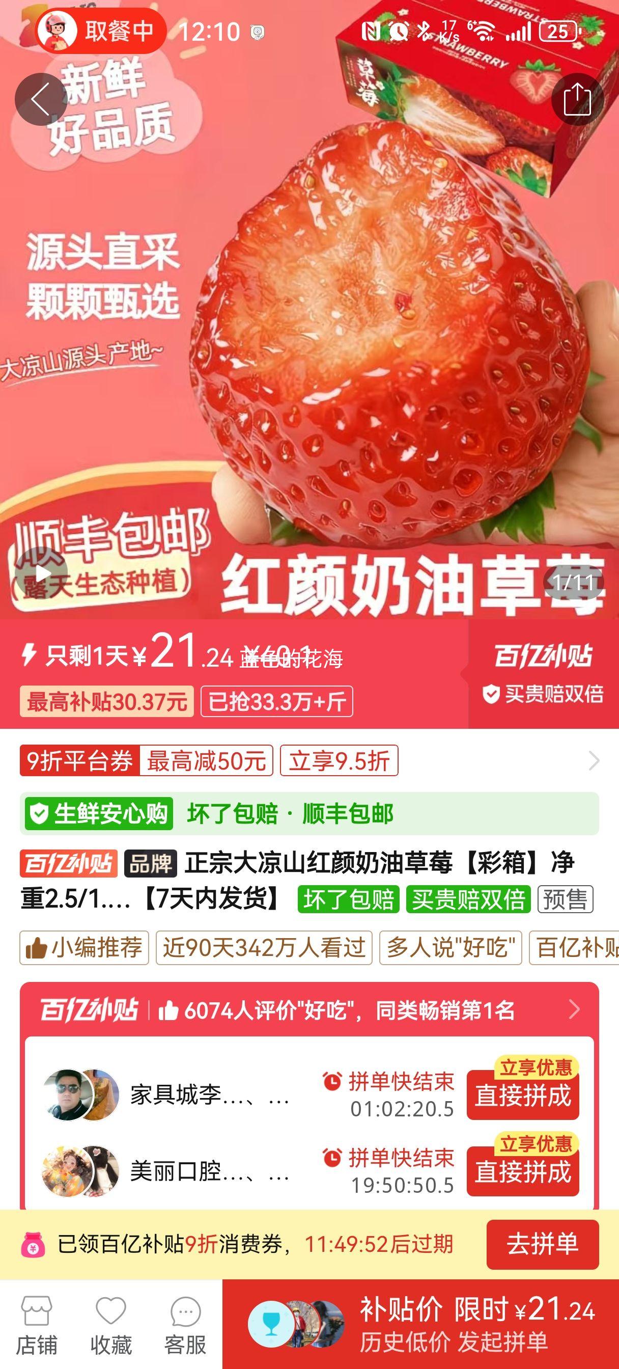 ���ڴ���ɽ�������Ͳ�ݮ 1.5�ﾻ�� �������15g+ ����˳���Ż�֤��