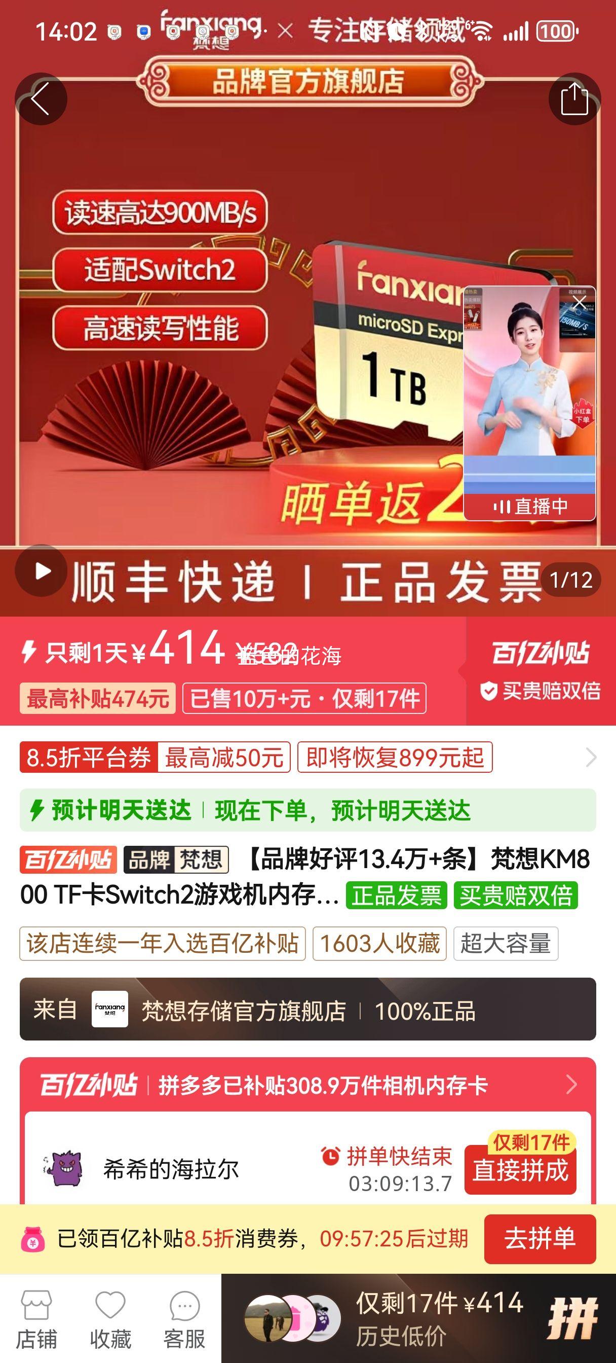 ���� KM800 TF�� Switch2��Ϸ���ڴ濨 ������˻��洢�� ����900MB/S�Ż�֤��