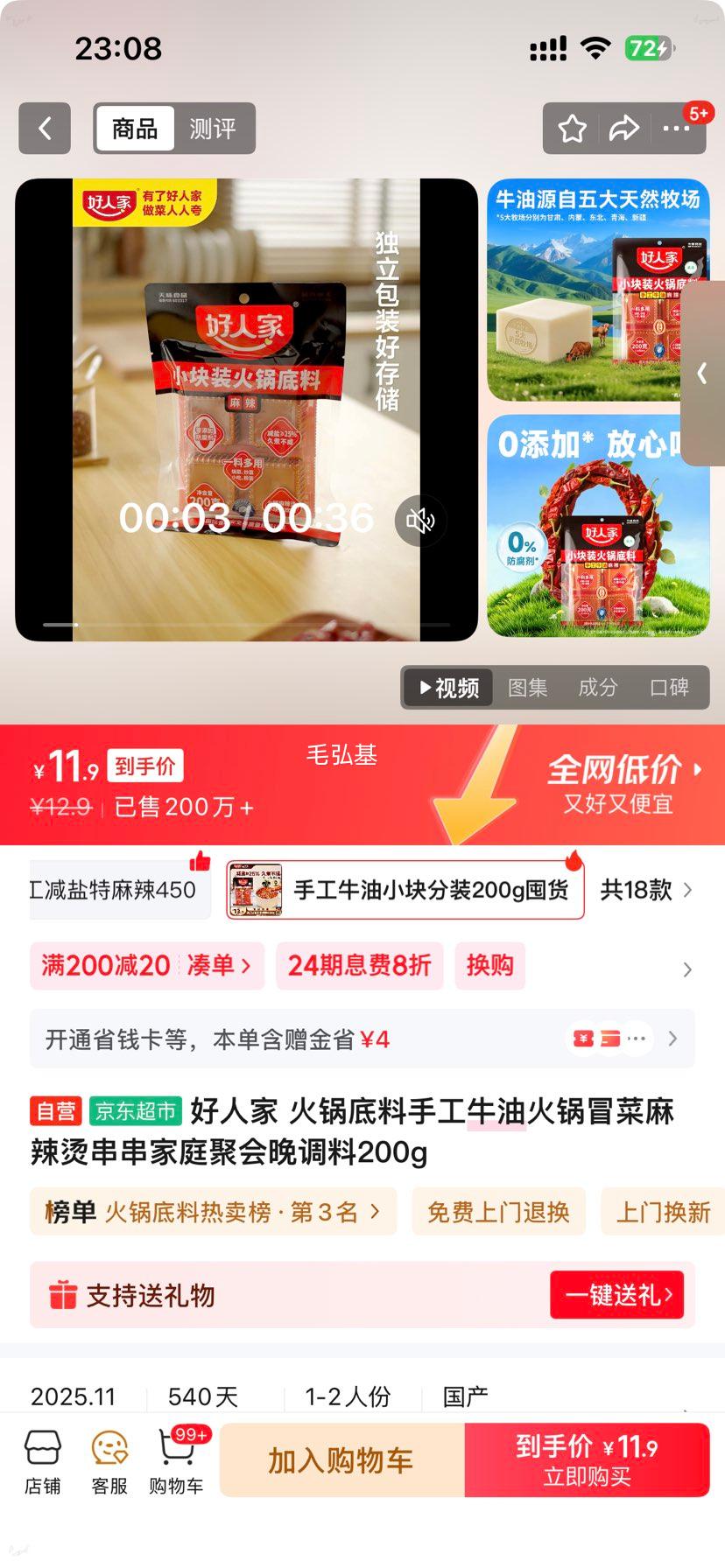 ���˼� �ֹ�ţ�ͻ������ 200g ������ð�˴�����ͥ�ۻ�����Ż�֤��