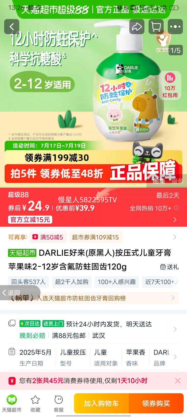 DARLIEѹʽƻζ120gŻ֤