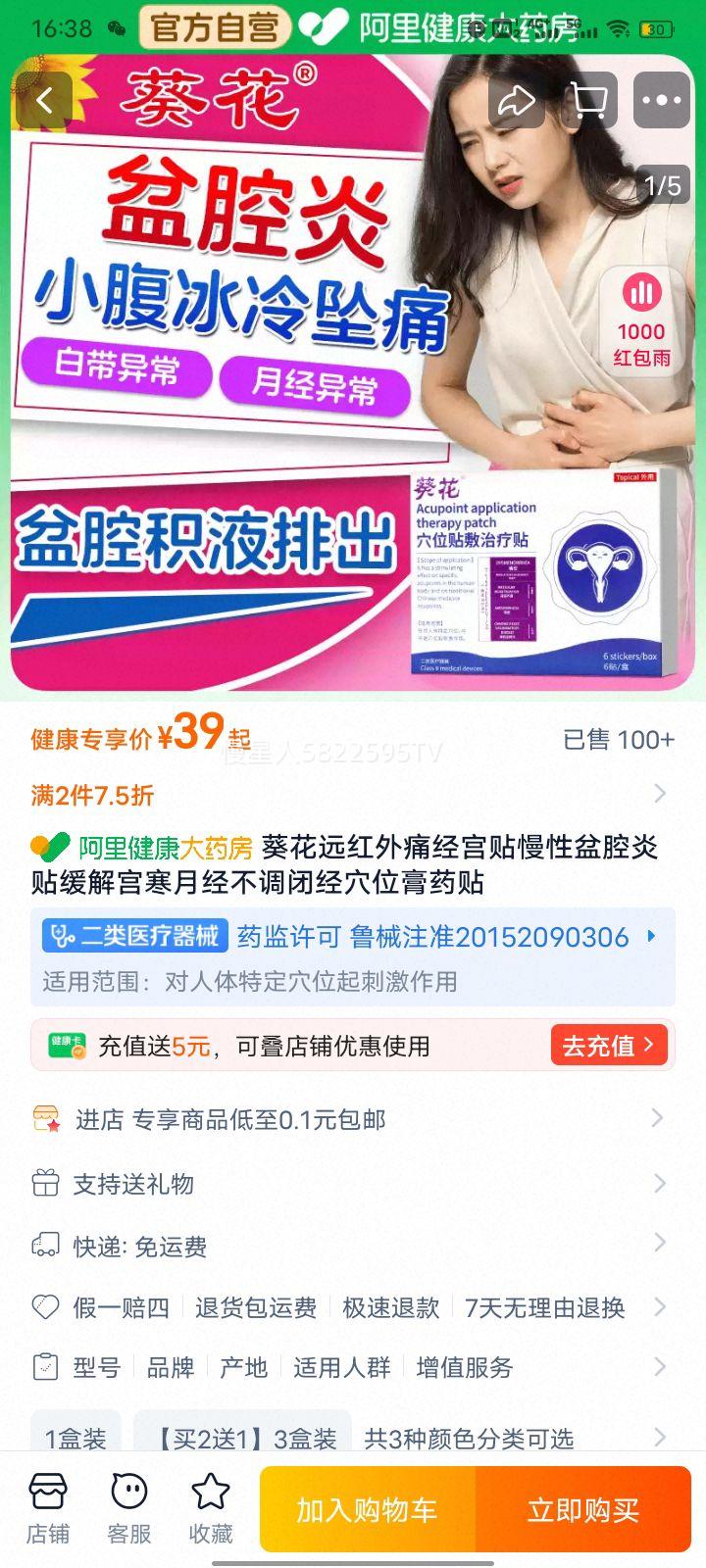 Զʹǻ⹬¾վѨλҩŻ֤