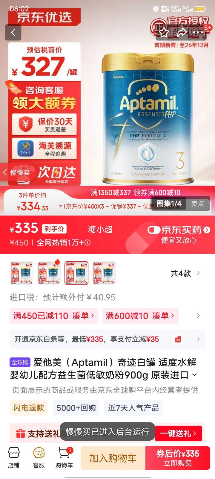 Aptamil漣׹ ʶˮӤ׶䷽̷900g ԭװ 3 900gŻ֤