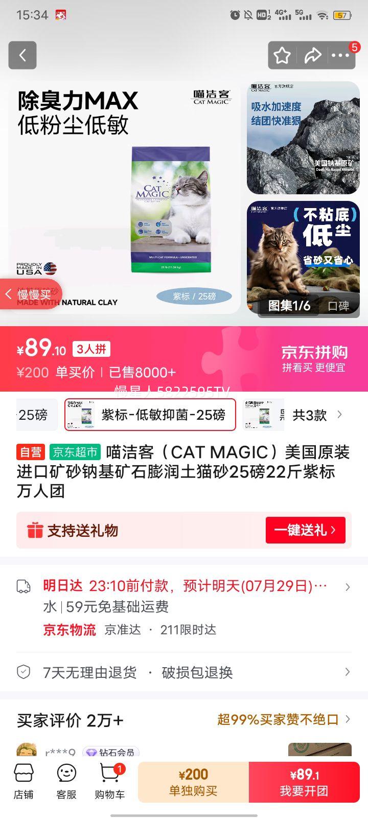 ����� ��ɰ�ƻ���ʯ������èɰ 25��/22���Ż�֤��