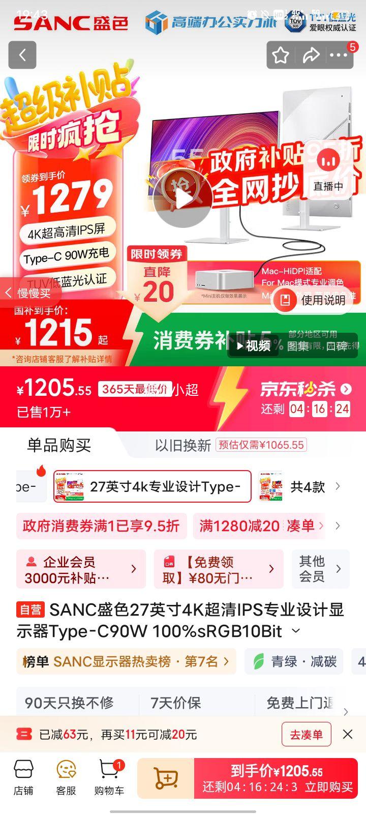 sanc/ʢɫ ��ʾ�� 4K����IPSרҵ��� 27Ӣ�� OF27UT Pro �Ż�֤��