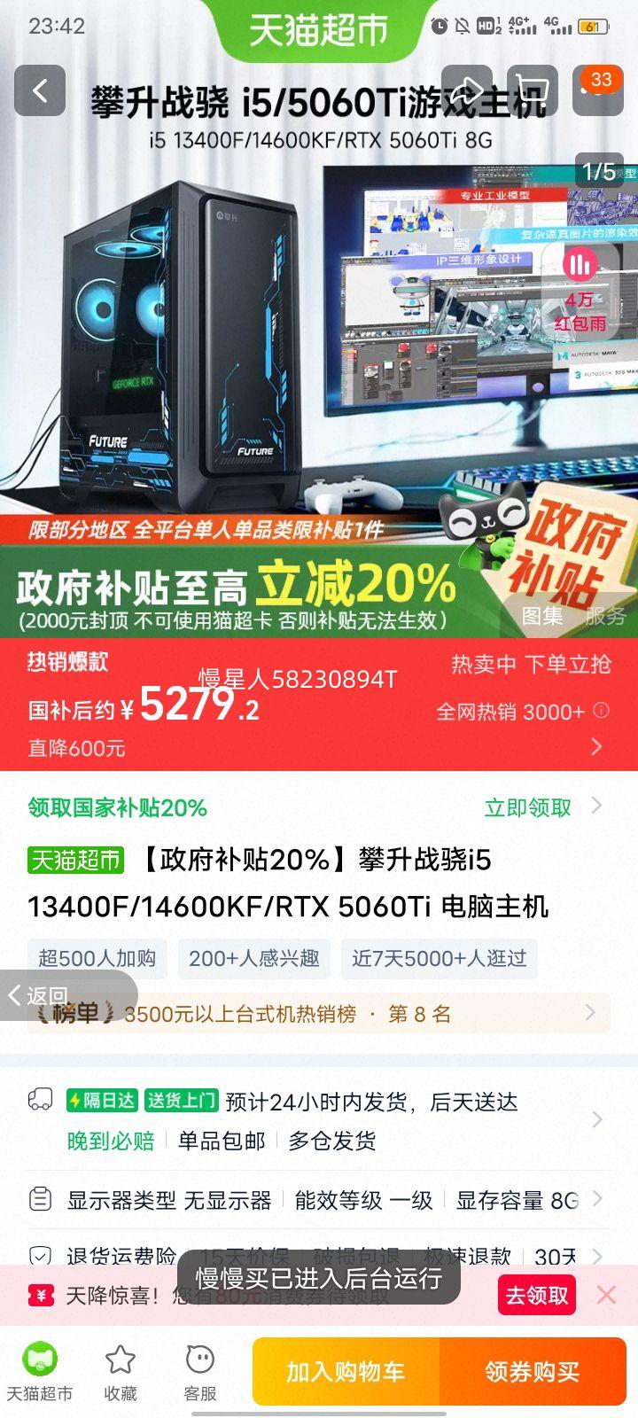 I5 14600KF/5060TiŻ֤