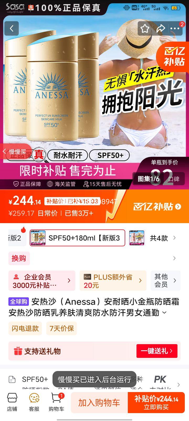 ����ɳ ��ɹ˪ 180ml�Ż�֤��