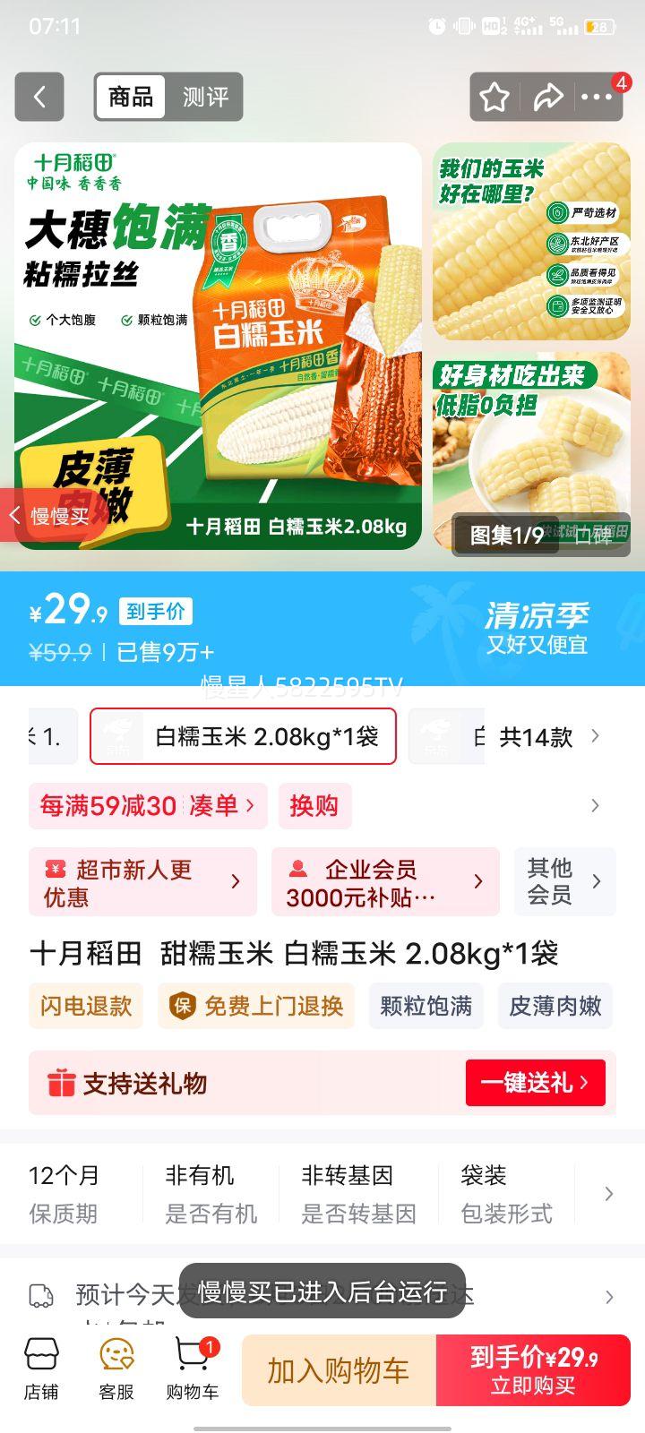 ʮ�µ��� ��Ŵ���� 2.08kg�Ż�֤��