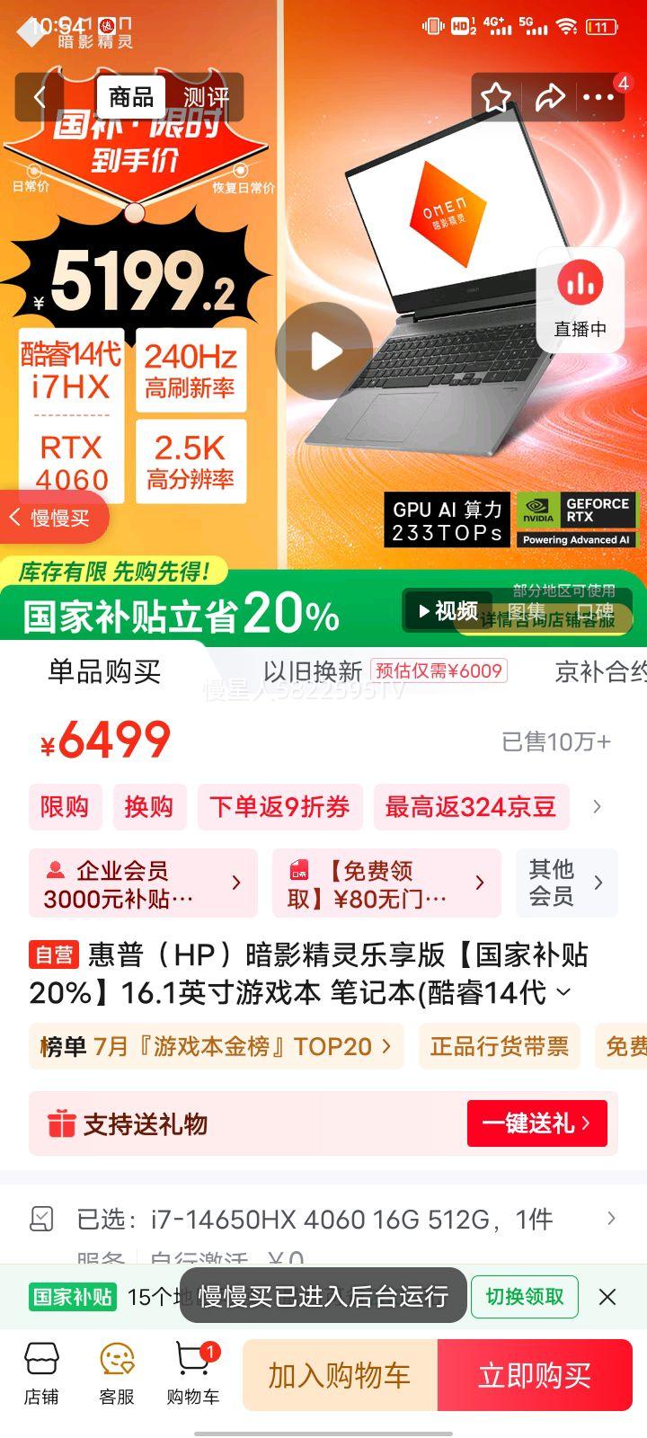 ���� ��Ϸ�� 16.1Ӣ�� i7-14650HX 16G��512G�Ż�֤��