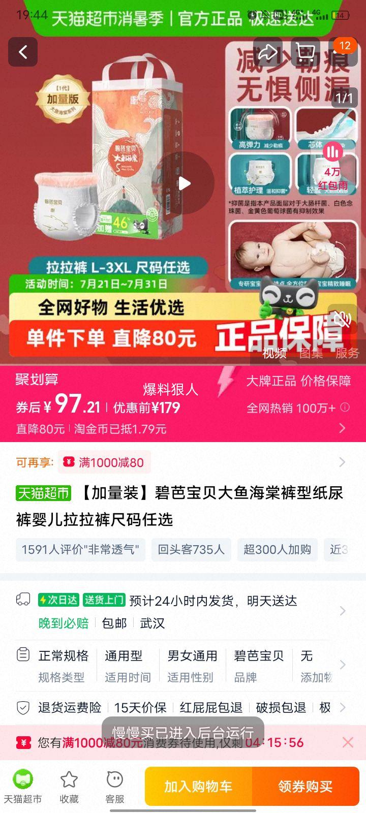 ����װ����ֽ���̰ű����Ż�֤��