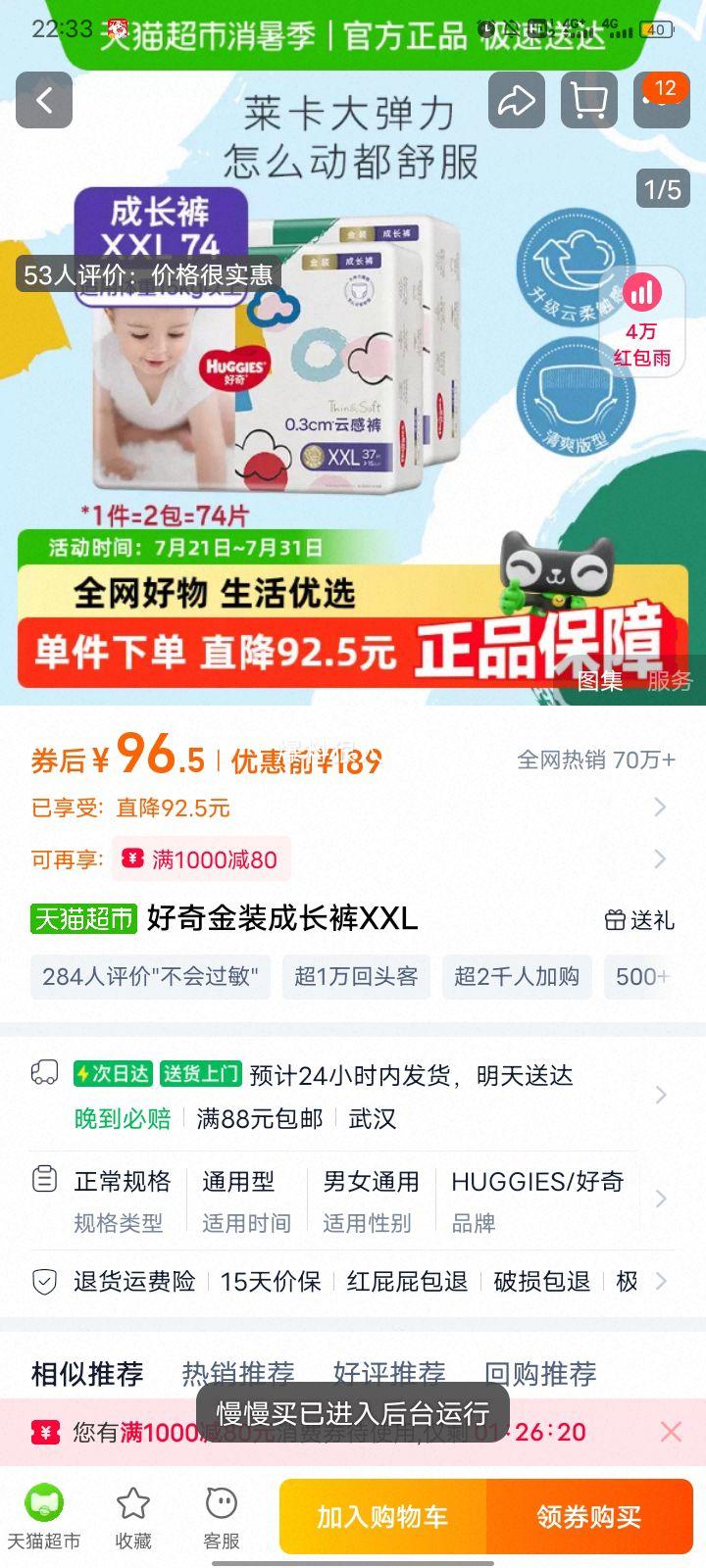 ����XXL�ɳ��㵯�������Ż�֤��