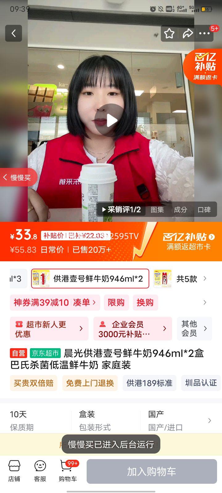 ���� ��ţ�� 946ml*2���Ż�֤��