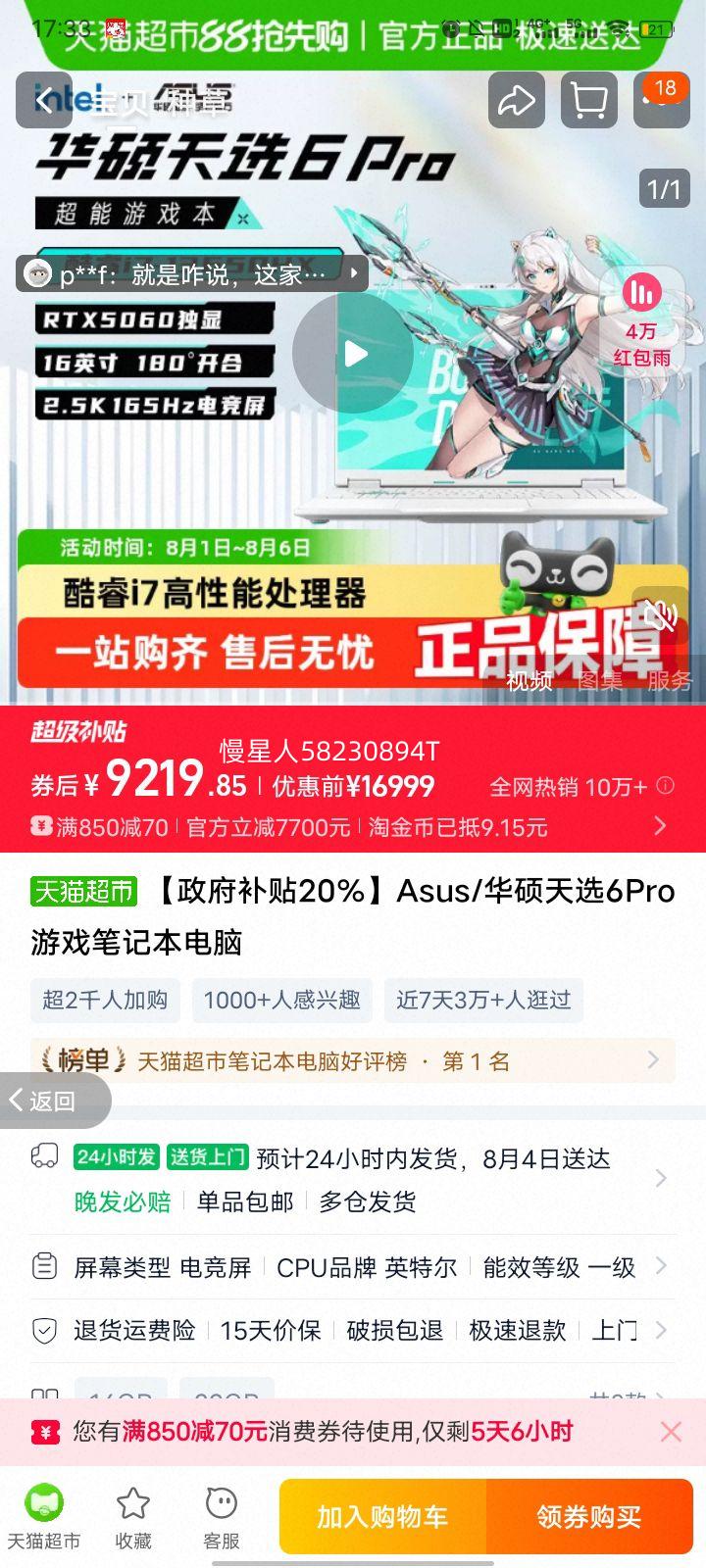 ����20%��˶��ѡ6Pro��Ϸ�ʼǱ��Ż�֤��